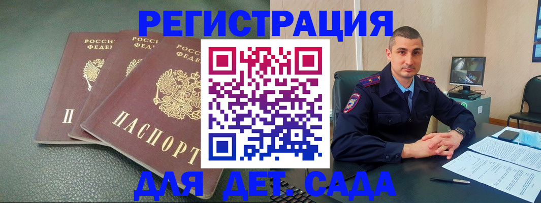 регистрация для дет. сада в Полевском