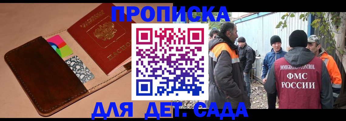 прописка иностранных граждан в Полевском