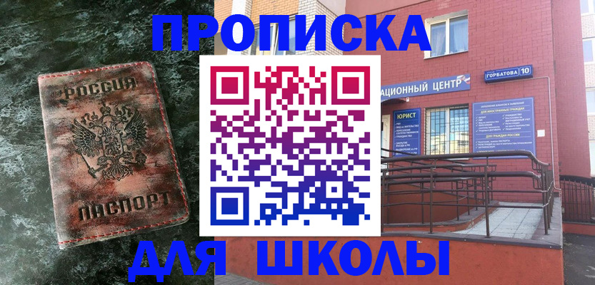 прописка законно в Полевском
