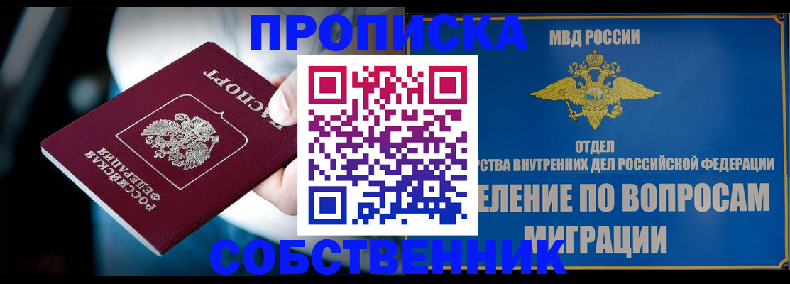 временная регистрация в Полевском