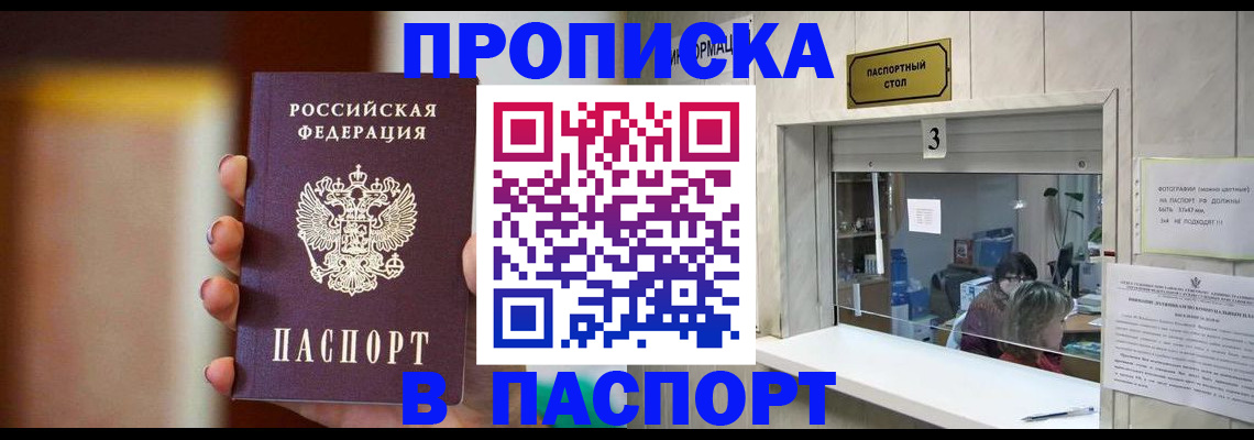 временная регистрация надежно в Полевском