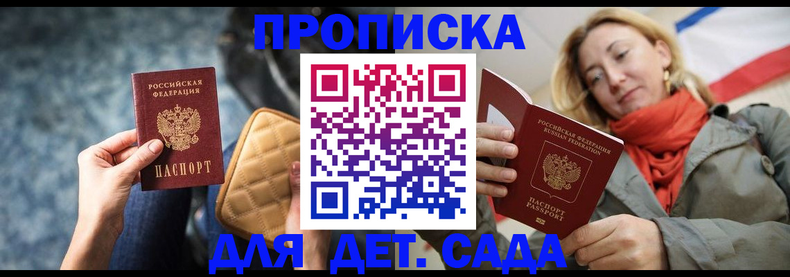 прописка в Полевском