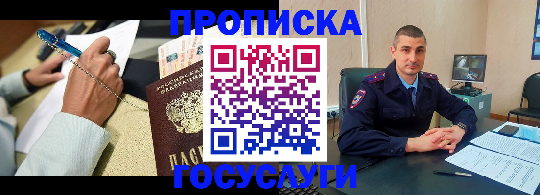 временная регистрация в Полевском