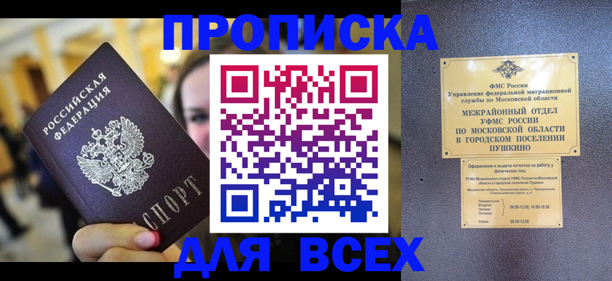 временная регистрация законно в Полевском