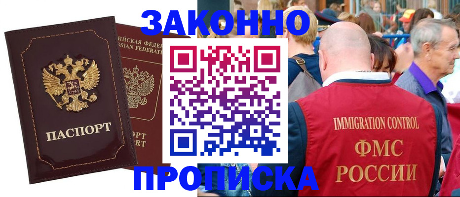 прописка паспорт в Полевском