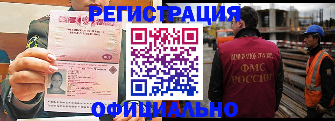 прописка ребенка в Полевском