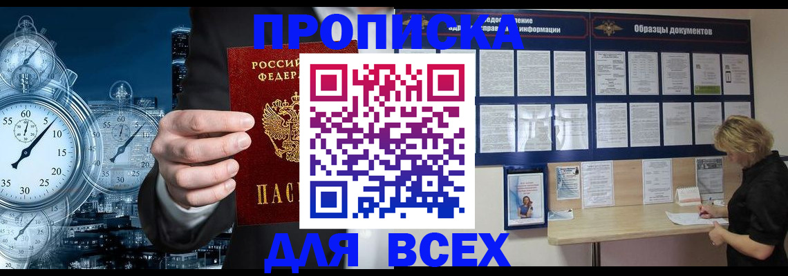 временная регистрация недорого в Полевском
