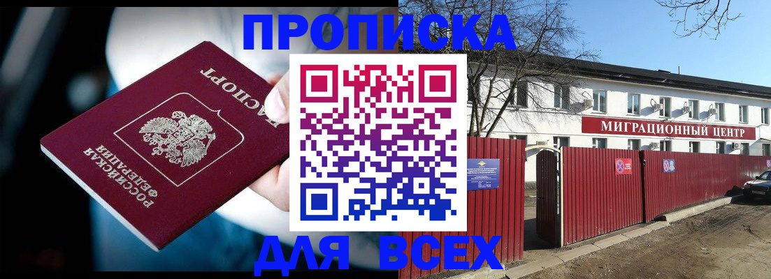 временная регистрация недорого в Полевском