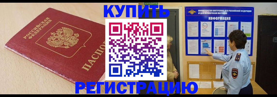 регистрация в Полевском